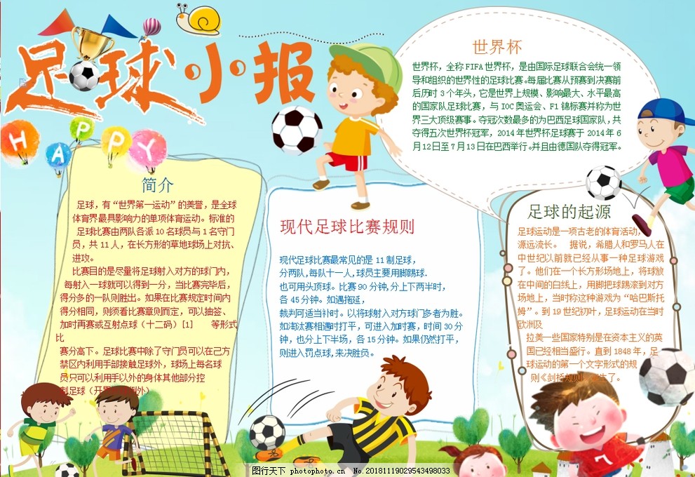 阵容短板评